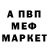 Альфа ПВП Соль Ayxan Amraxov