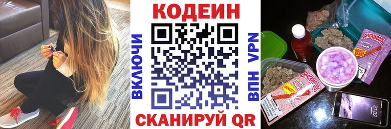 mega ссылка  Елизово  Codein Purple Drank 