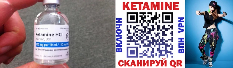Кетамин ketamine  где можно купить   Елизово 