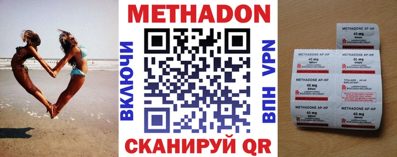 МЕТАДОН methadone  купить  цена  Елизово 